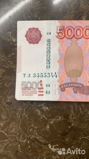 Купюра 5000 рублей