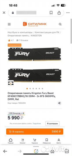 Новая озу Kingston 16Gb DDR4 3600MHz