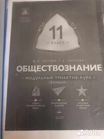 Репетитор по обществознанию и история егэ огэ