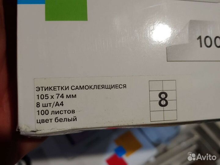 Этикетки самоклеющиеся