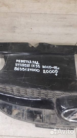Решетка радиатора Hyundai Ix 35 С 2010 По 2015 Год