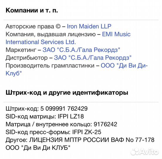 Iron Maiden - The Final Frontier CD Rus