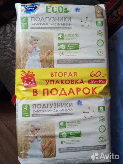 Подгузники 4