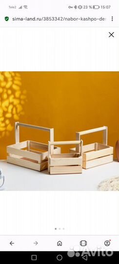 Набор кашпо деревянных новый