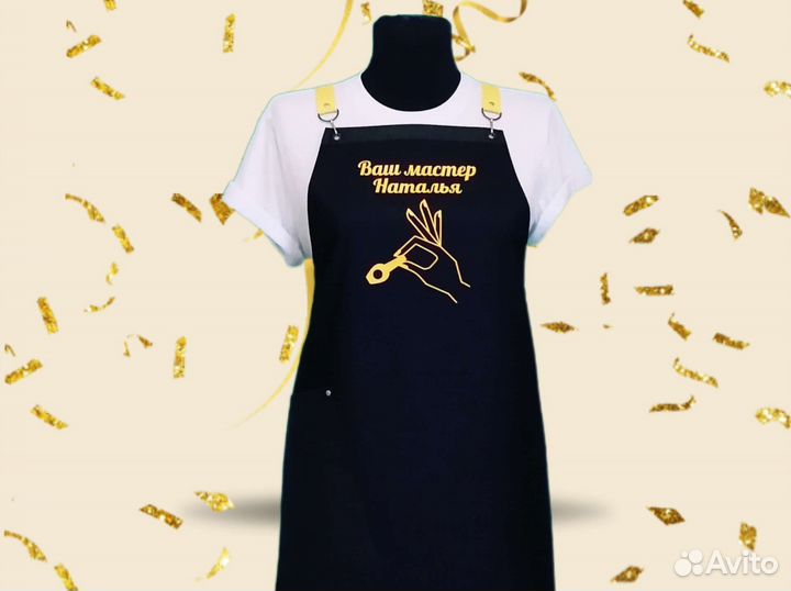 Фартук для мастера маникюра с логотипом