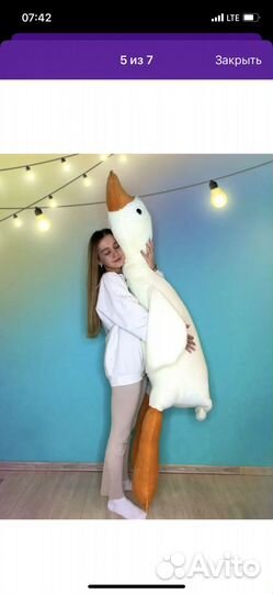 Гусь обнимусь 190 см