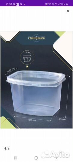 Контейнер одноразовый 100шт 750мл