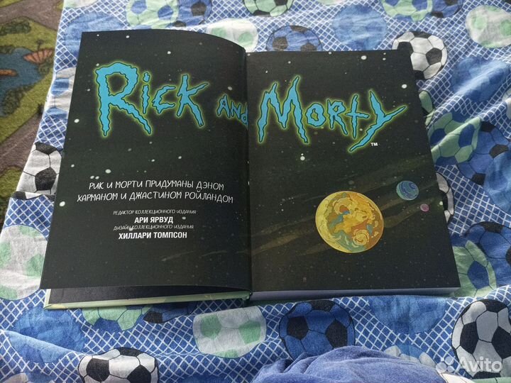 Комиксы Рик и морти книга