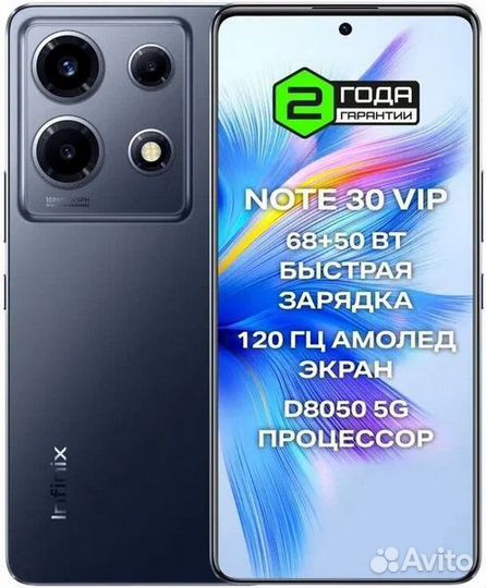 Infinix Note 30 VIP, 8/256 ГБ