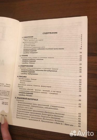 Справочник по английскому