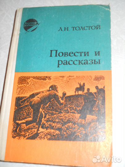 Художественная литература