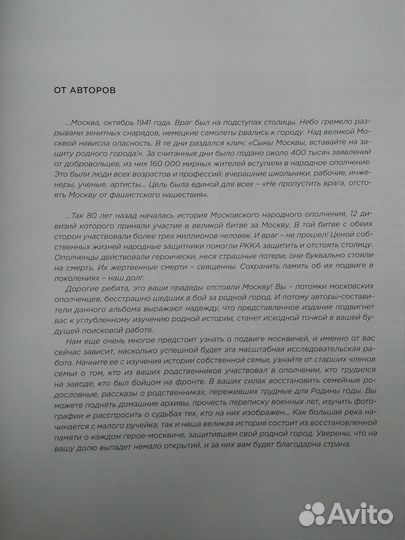 Боевой путь 4 дивизии народного ополчения Москвы