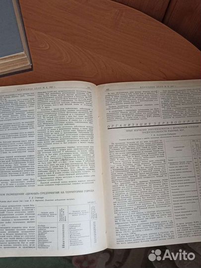 Старые редкие книги медицина 1929-57гг