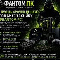Выкуп компьютеров ноутбуков телефонов, Воронеж