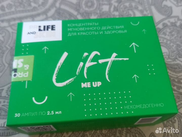 Концентрат для лифтинга кожи