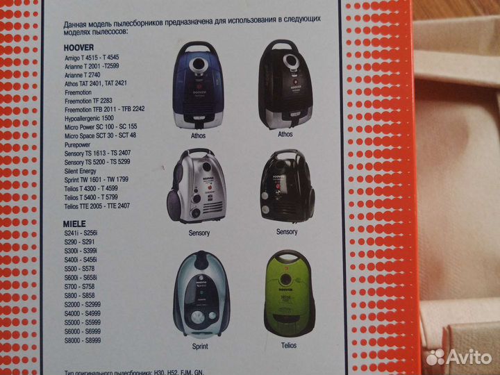 Мешок для пылесоса