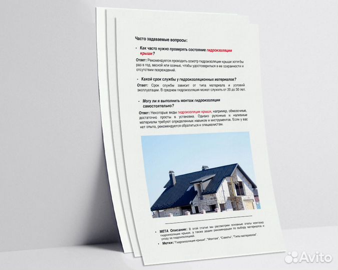 Копирайтер - SEO тексты для Yandex, Googlе