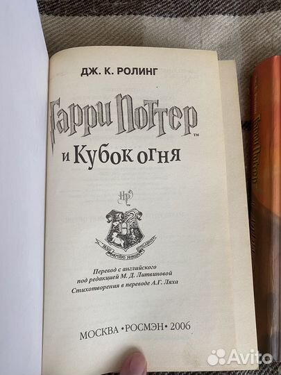 Книги Гарри Поттер Росмэн философский камень