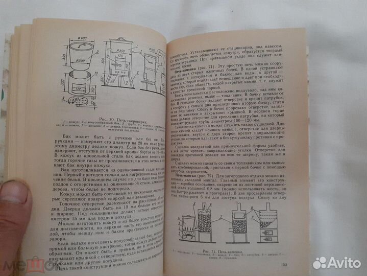 Как построить печь. камин. баню