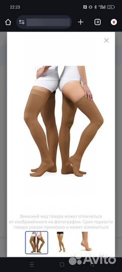 Компрессионный чулок