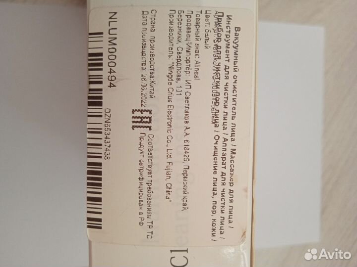 Вакуумный очиститель пор