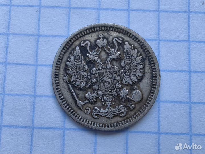 N1. Царские 10 копеек 1909 год. Билон. (Н1)