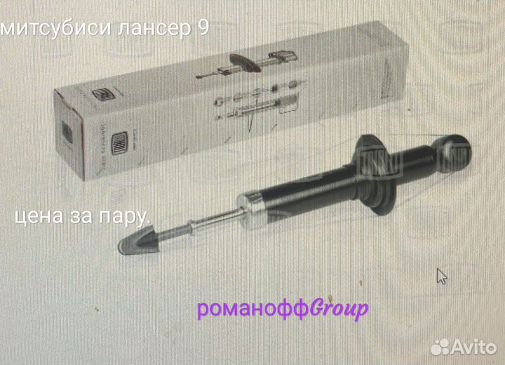 Задние амортизаторы mitsubishi lancer 9