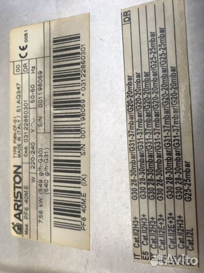 Плита газовая Италия