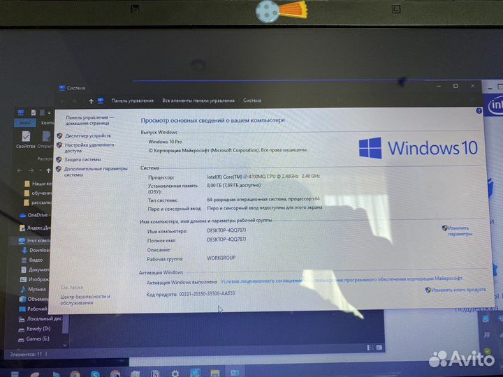 Игровой ноутбук DNS W670SFQ(HD+)