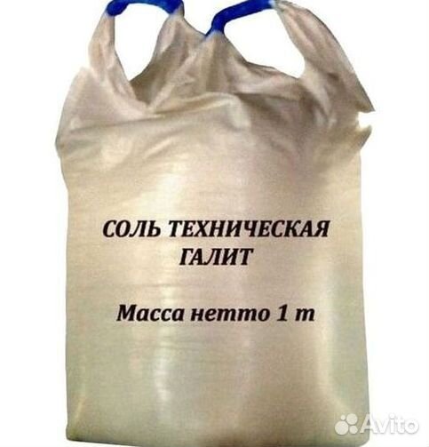 Песко соль