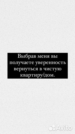 Клининг/Мойка окон/Уборка всех видов