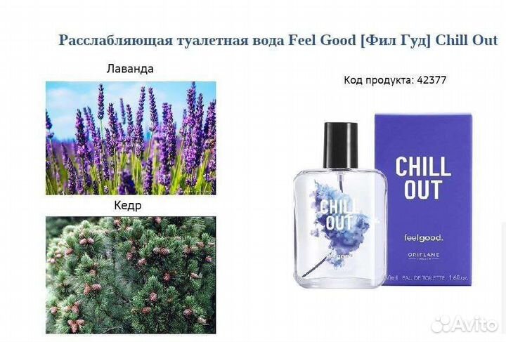 Feel good chill out