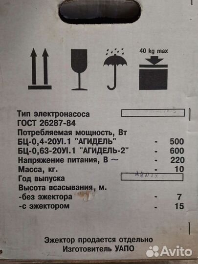Электронасос агидель