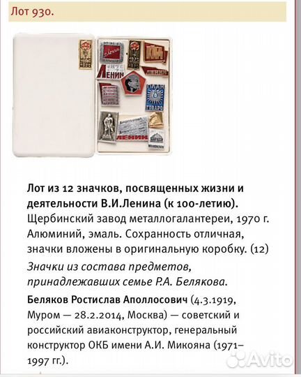 Значки 100 лет В.И.Ленин,комплект 12 штук