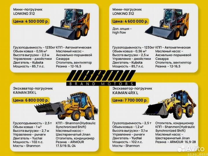 Фронтальный погрузчик Worker ZL30, 2023
