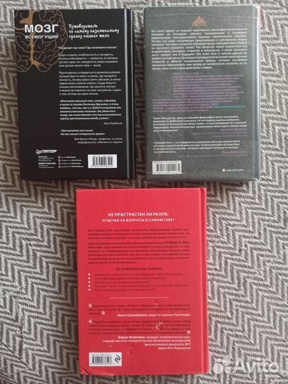 Книги о мозге, сознании и т.д