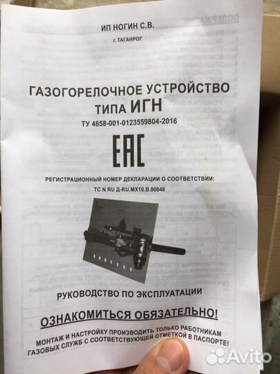 Газогорелочное устройство типа игн