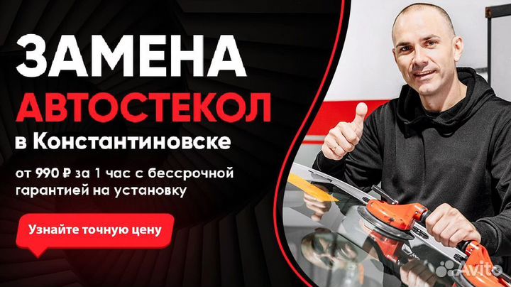 Лобовое стекло маз 3650