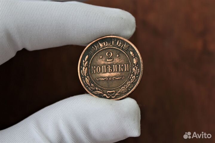 2 Копейки 1915 Николай II в Твери