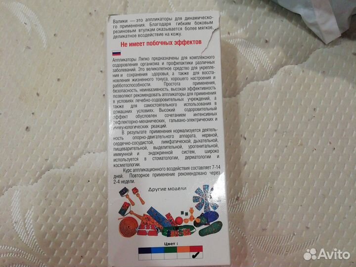 Массажный валик