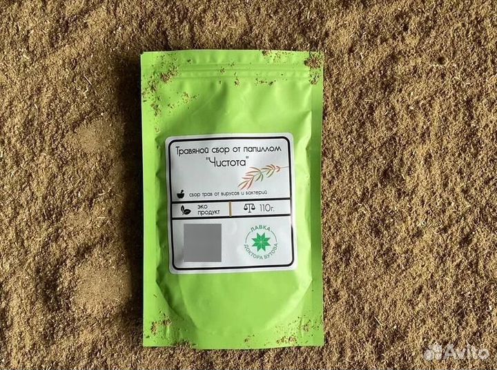 Травяной сбор от папиломы