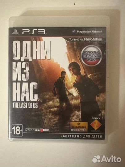 Одни из нас (The Last of Us) ps3