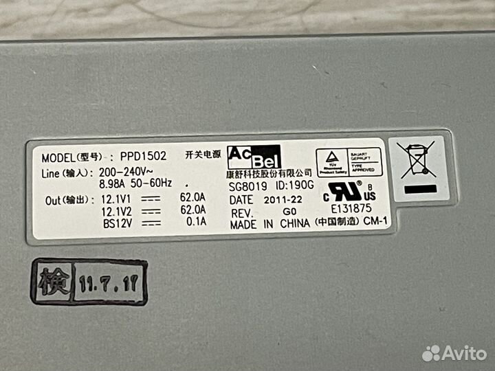 Серверные блоки питания