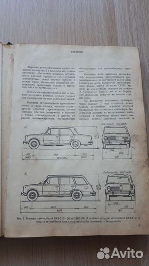Автомобили Жигули - Вершигора В.А