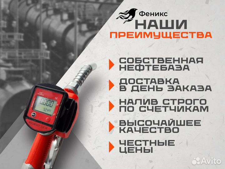 Дизельное топливо Моносеево