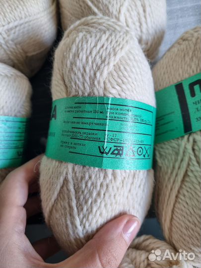 Пряжа шерсть СССР