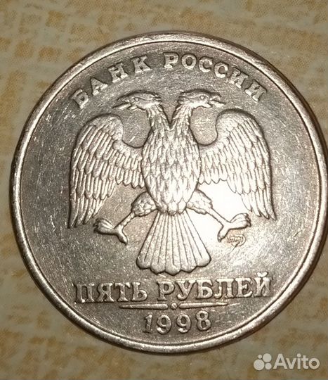 Монеты 1998