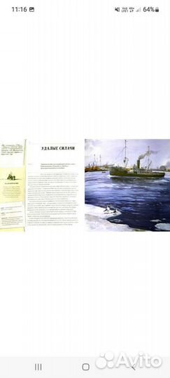 Историческая книга в подарок