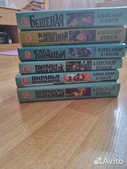Книги Александр Бушков