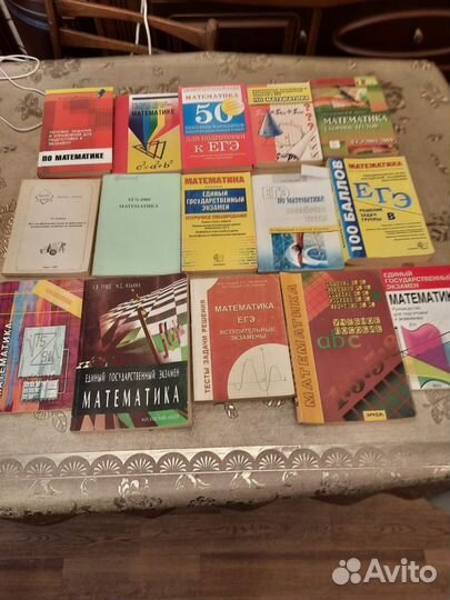 Егэ математика книги